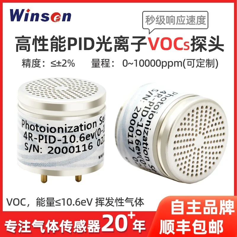 PID High Performance Light Ion Gas Sensor VOCs Gas Pollution Detector Components