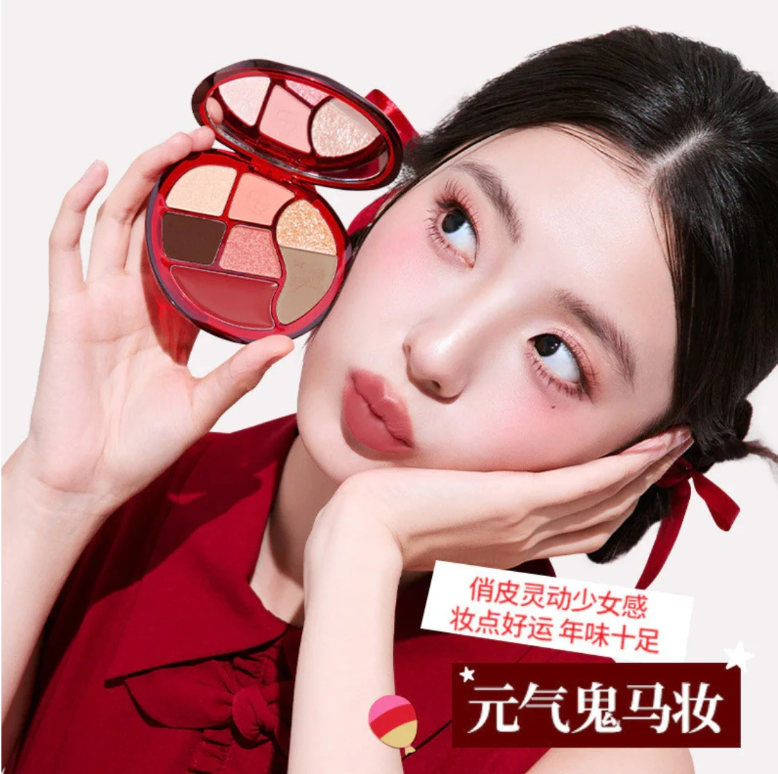COLORKEY Eyeshadow Blush Highlight Long-Lasting Color Matte Year Of The Horse Limited Edition Makeup