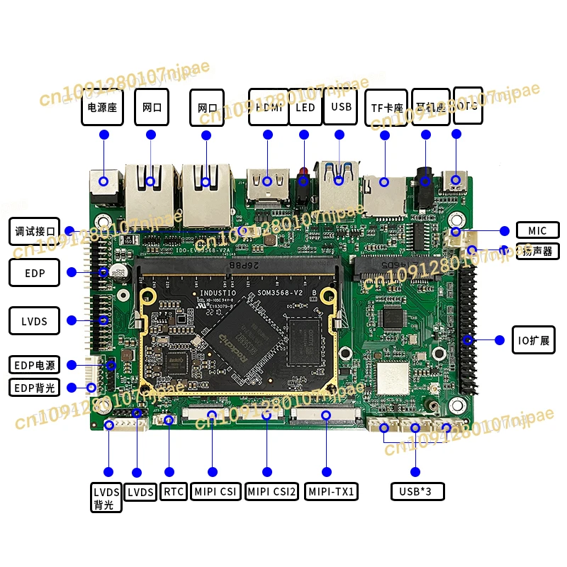 لوحة تطوير Rockchip RK3568 لوحة أساسية 3568J درجة صناعية محلية لينكس أندرويد اللوحة الرئيسية مفتوحة المصدر Hongmeng