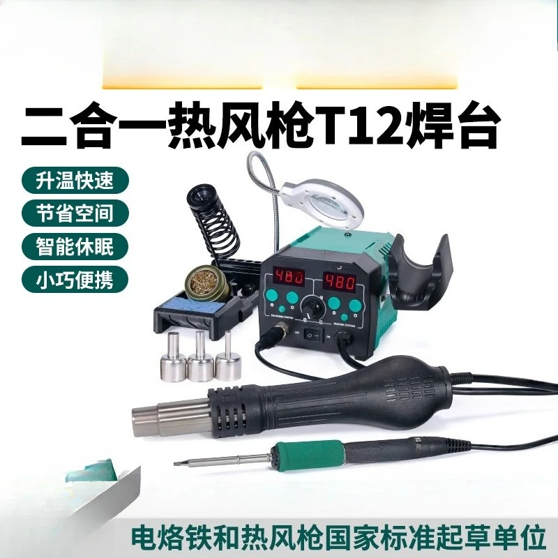 T12 welding table two-in-one hot air gun digital display constant temperature hot air gun welding table t12 electric soldering