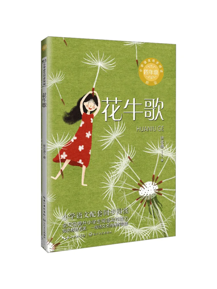 

Книга-Winshare Hua Niu Ge, новое издание