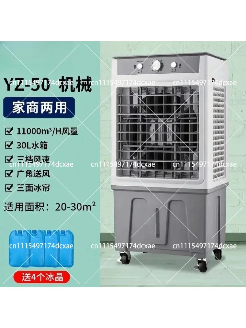 Industrial Air Conditioner Fan, Portable Home Cooling Unit, Compact High-Power Fan for Commercial Use