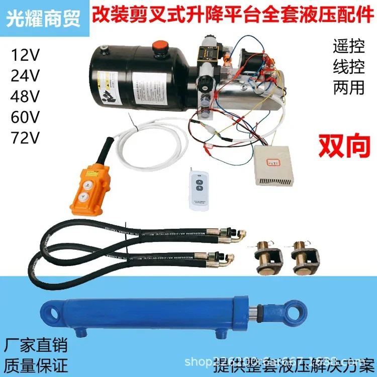 Refitting Hydraulic Cylinder Hydraulic Pump of Hydraulic Power Unit of Scissor Lifting Platform Lifting Vehicle