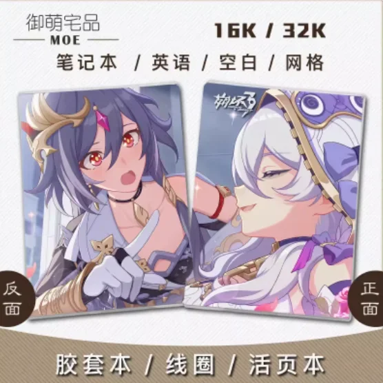 2025 NEW Anime Supplies Sketchbook Honkai Impact 3 Theresa Apocalypse Paper Notebook Men Women Student Note Pad Book Xmas Gifts