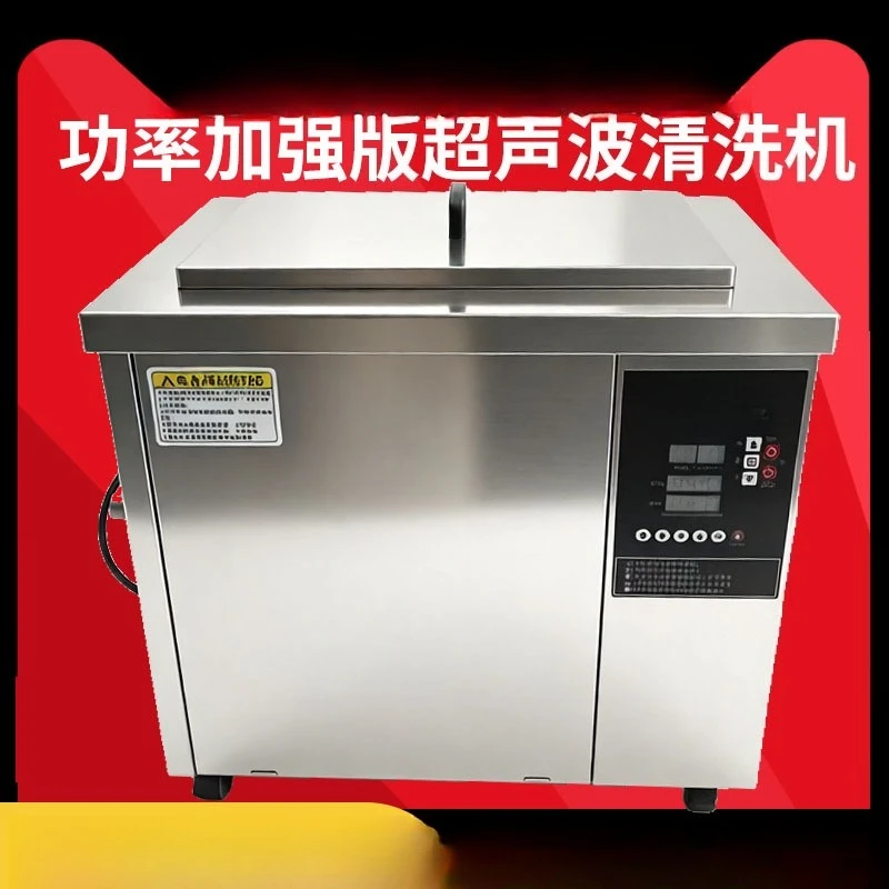 Cleaning machine Industrial power Enhanced version Cleaning cleaner High power ultrasonic cleaner