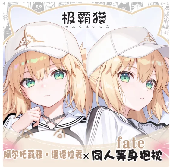 

Anime Fate/Grand Order Altria Pendragon Sexy Dakimakura Hugging Body Pillow Case Cosplay Otaku Cushion Cover Bedding Gifts JBM