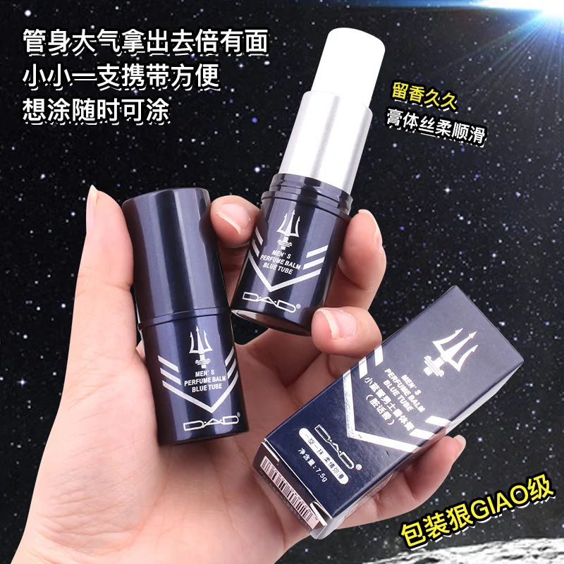 Solid balm light fragrance lasting fragrance natural fresh perfume portable balm  male and female students