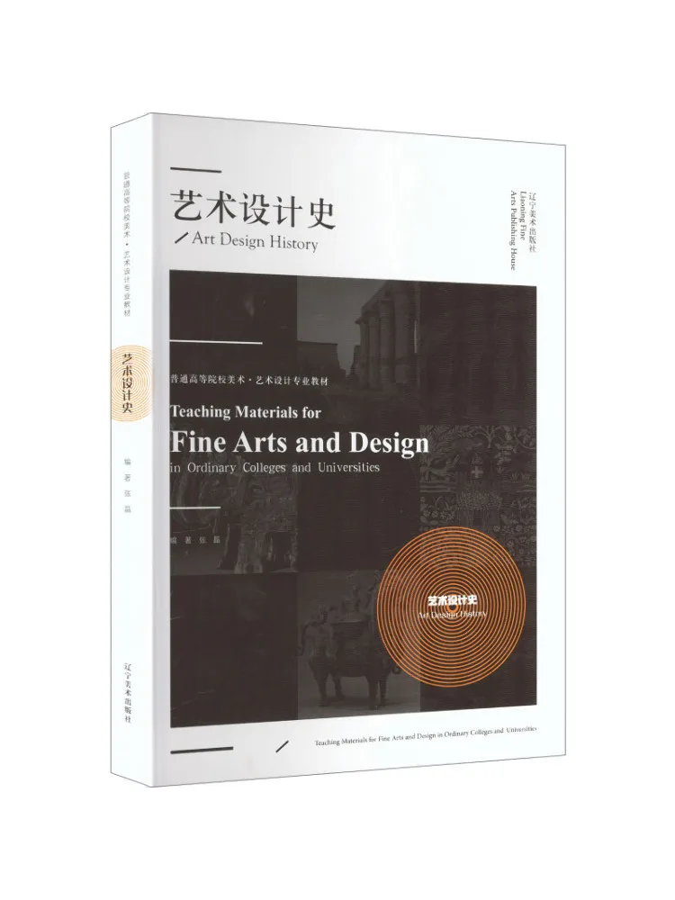 Book-Winshare History Of Art and Design