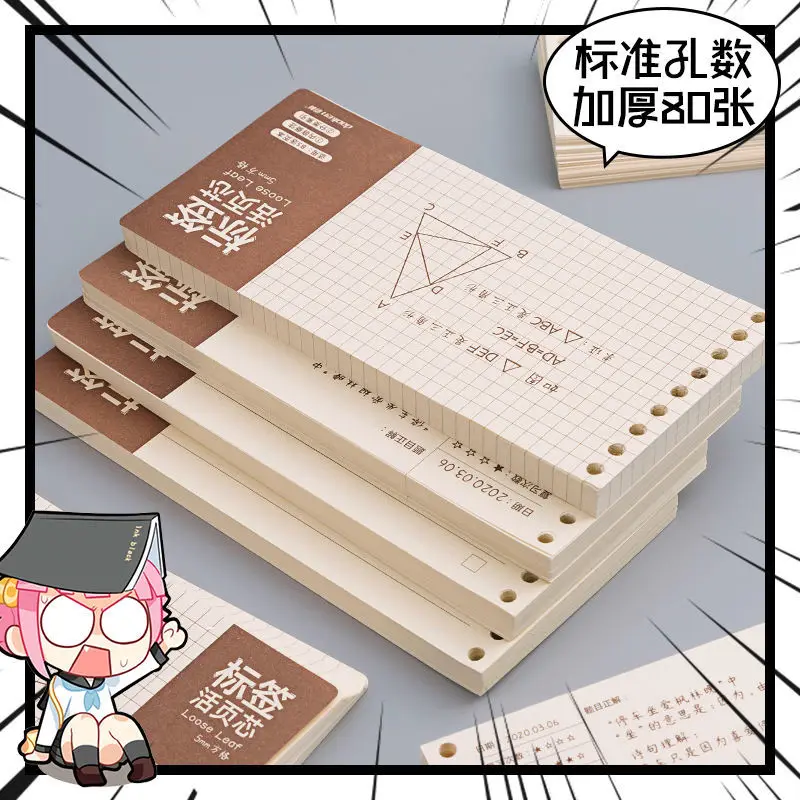 Loose-leaf Note Book Detachable Label Loose-leaf Book Inner Core for Core Loose-leaf Paper Wrong Title Grid Punch Book