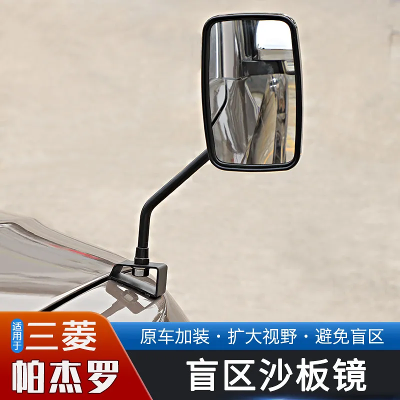 

Для Mitsubishi Pajero металлический ABS капот песчаная пластина зеркало заднее зеркало для слепых зон широкоугольное зеркало