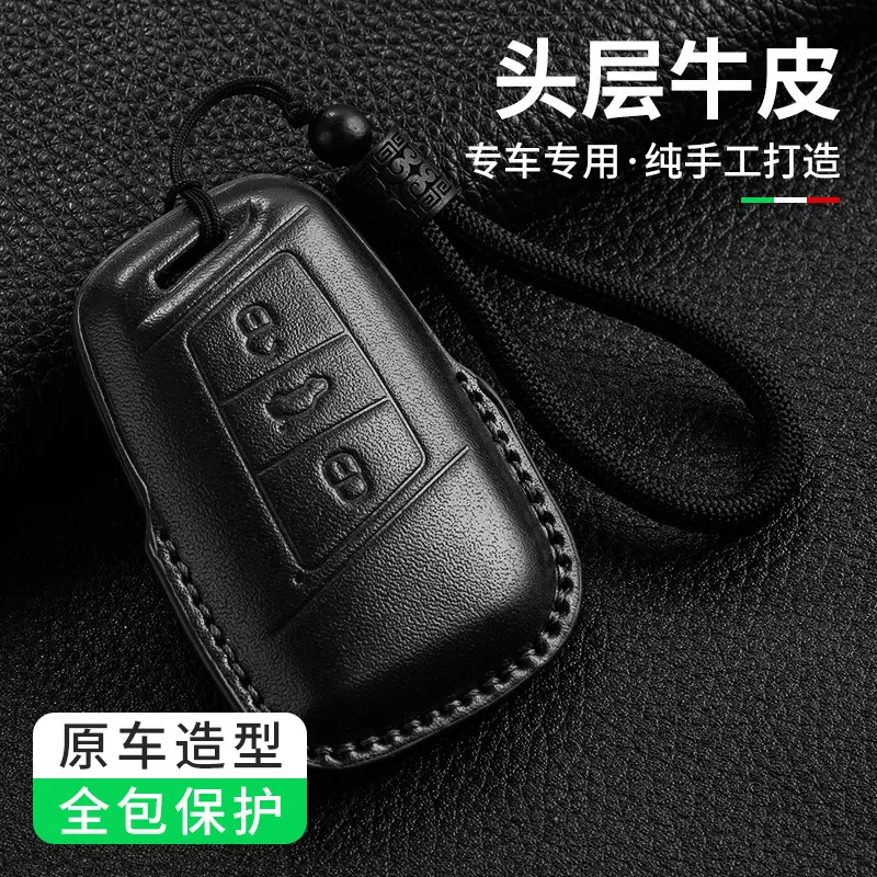 Genuine Leather Key Case Shell For Volkswagen 2025 Magotan B9 Passat B8 CC
