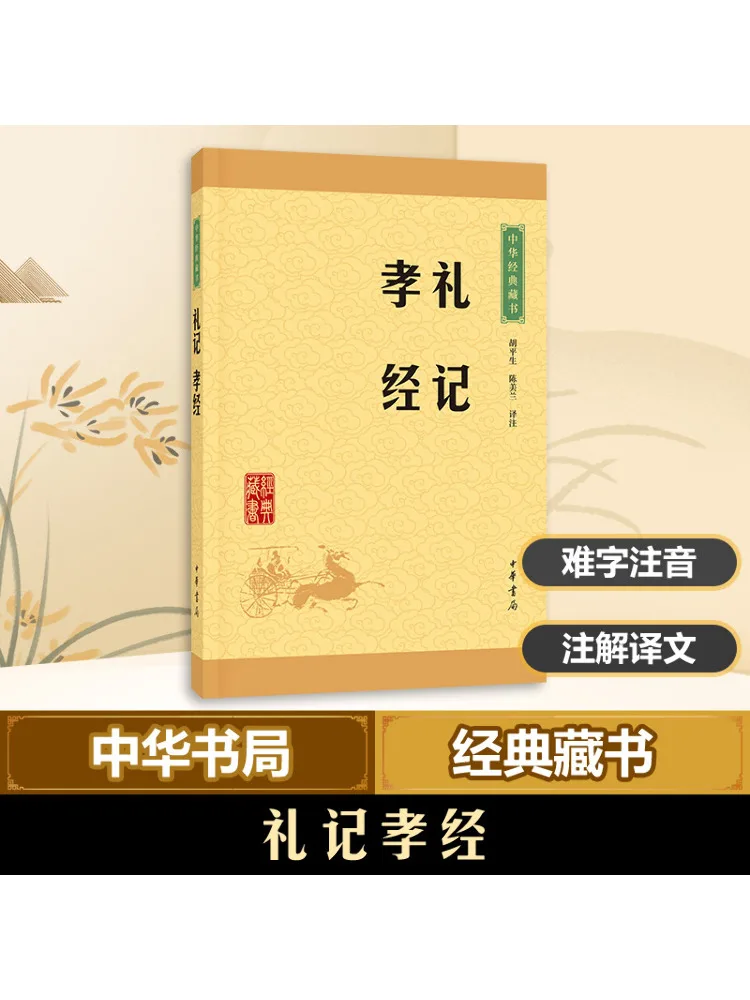 

Book-Winshare Chronicles Of Filial Piety Chinese Classics Collection