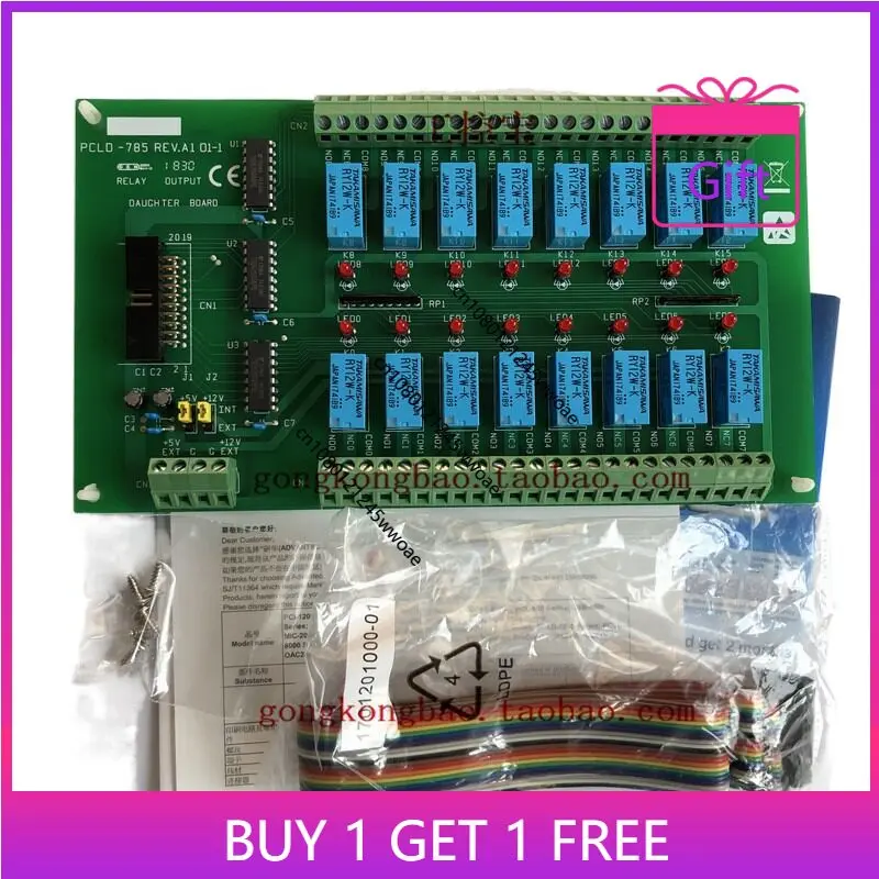 Advantech PCLD-785 16-channel relay output terminal board pedestal wiring PCLD-785-AE