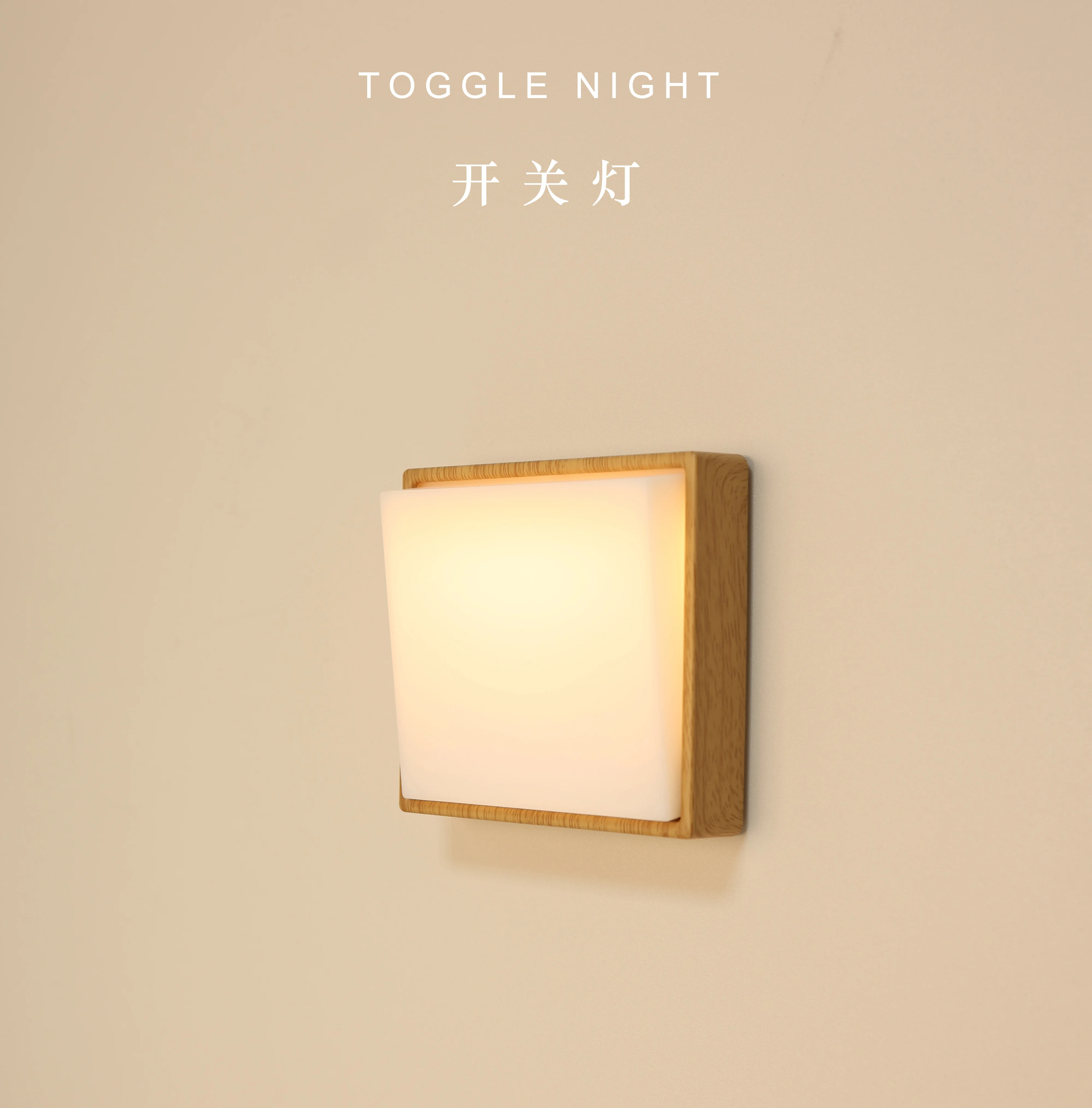 Beech Wood Switch Lamp Timing Magnetic Attraction Wall Nightlight Rechargeable Bedside Night Light New Color - Image 4