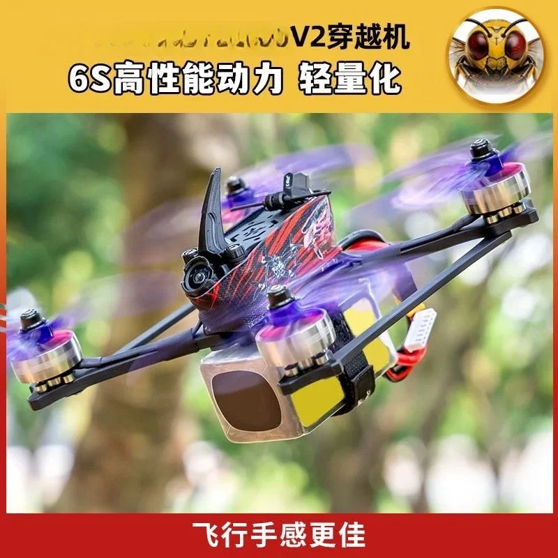 Wind5 Lite V2 cross machine 5 inch positive X machine T700 racing simulation picture transmission machine