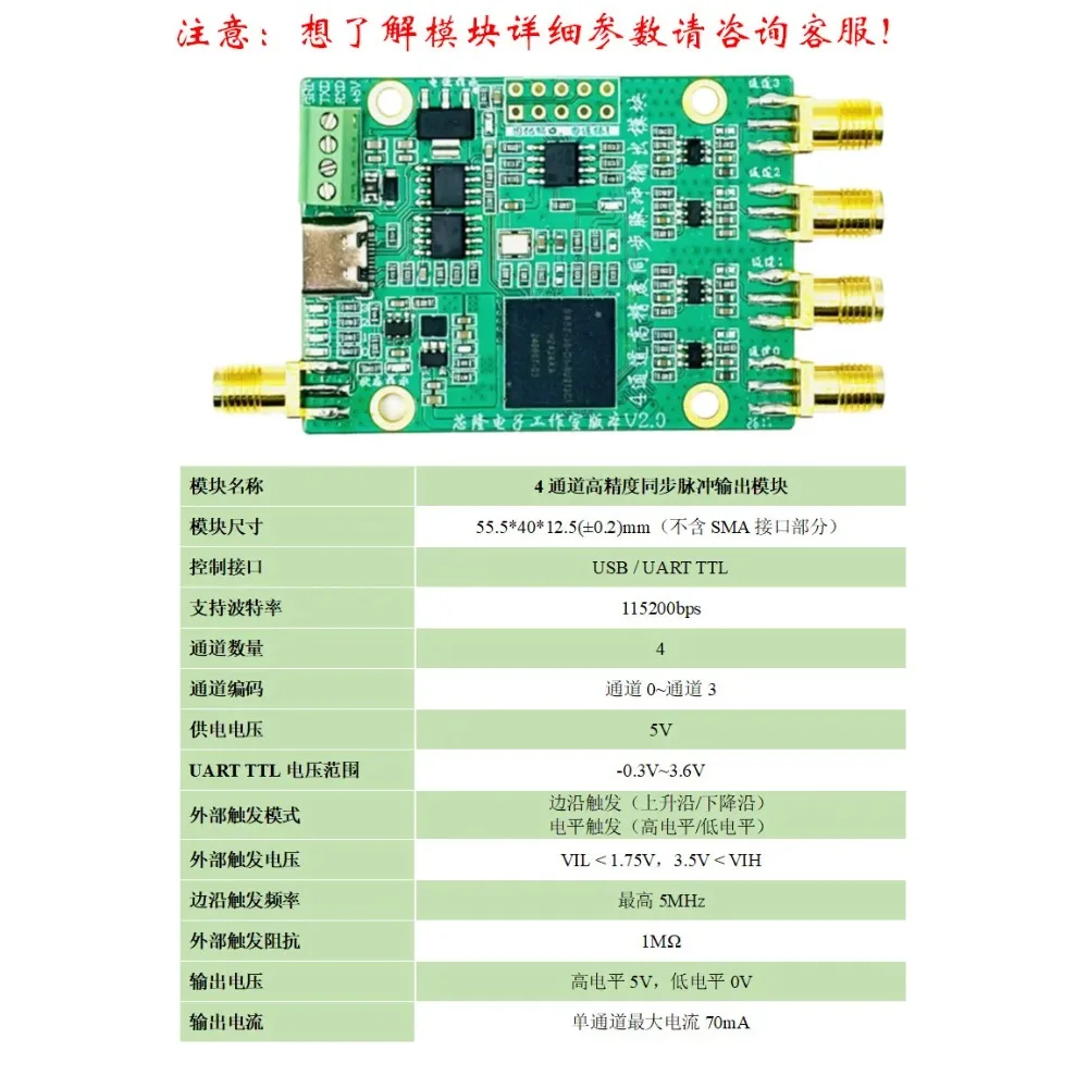 High-precision multi-channel synchronous pulse generator supports external triggering with a minimum step of 10ns