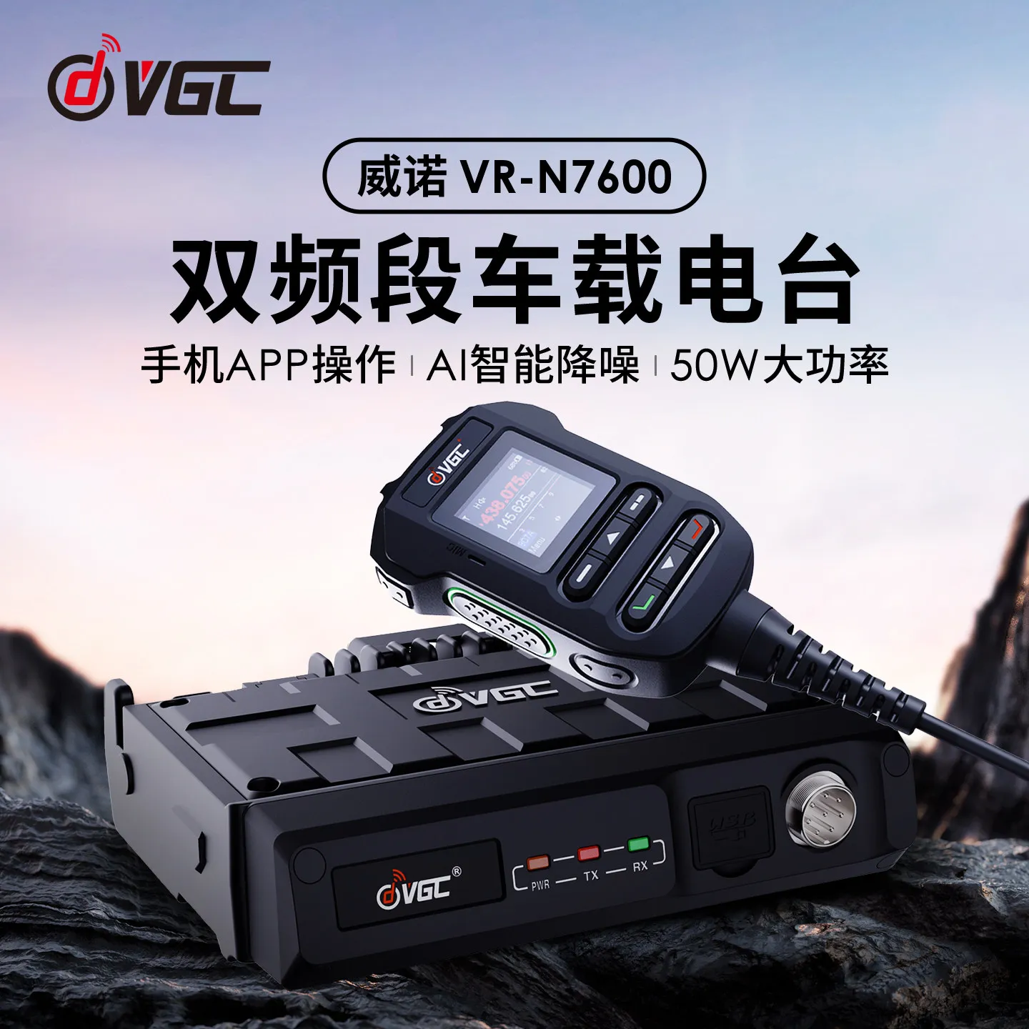 

Wino VR-N7600 Dual Band Car Radio 50W APP Operation GPS Positioning APRS Air Reception