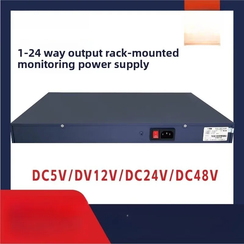 Rack power supply centralized power supply 5V12V24V security monitoring cabinet