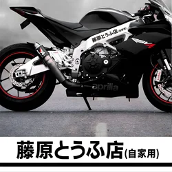 2PCS Motorcycle JDM Japanese Kanji Initial D Drift Style Fashion Fujiwara Tofu Shop Stickers Decals Decor Auto Exterior Parts