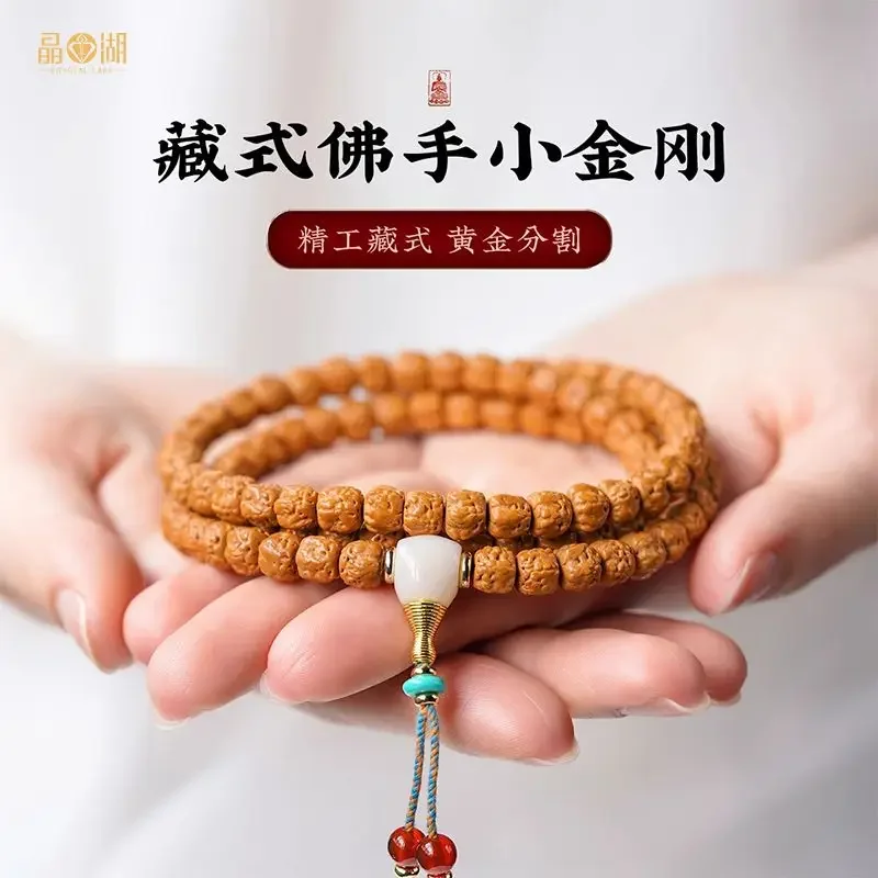 Buddha Hands Small King Kong Bodhi Handstring Men's Xuanwu Pattern Tibetan-style Straight Cut Lucky Bracelet Multi-circle Rosary