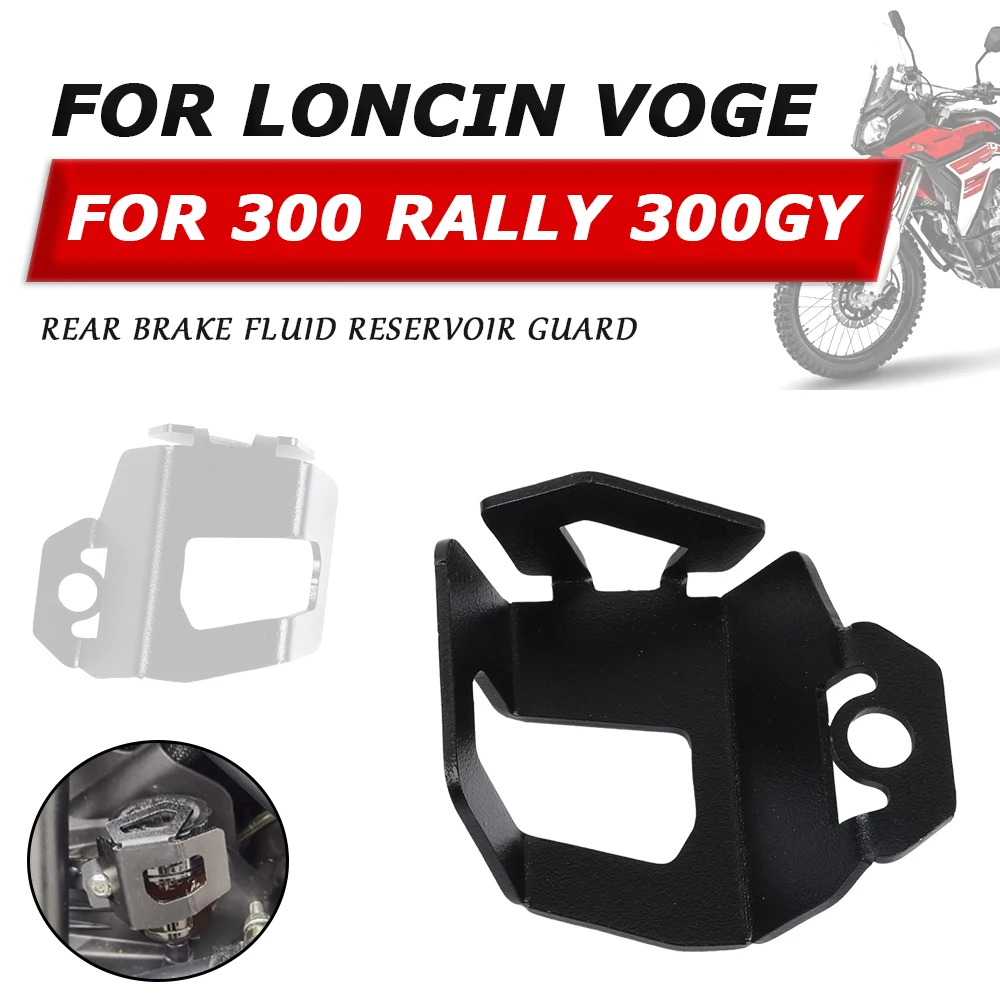 Motorcycle Rear Brake Fluid Reservoir Cover Guard Protector For LONCIN Voge 300 Rally 300 GY Rally300 300Rally 300GY Accessories