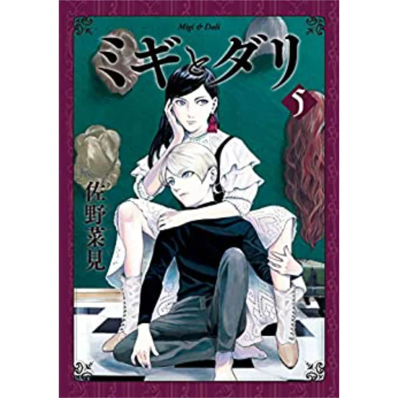 Mickey And Dali The Story Of The Naughty Kids 05 Author Nanami Sano Kadokawa Taiwan 9786263523319 Book