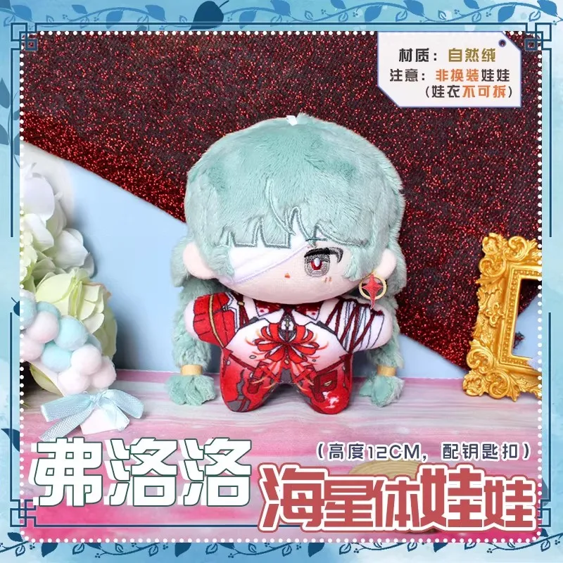 위더링 웨이브 플러시 인형 키체인 백팩 프로로바 플러시 장난감 만화 12cm 프로로바 봉제 인형 어린이 생일 휴일 선물