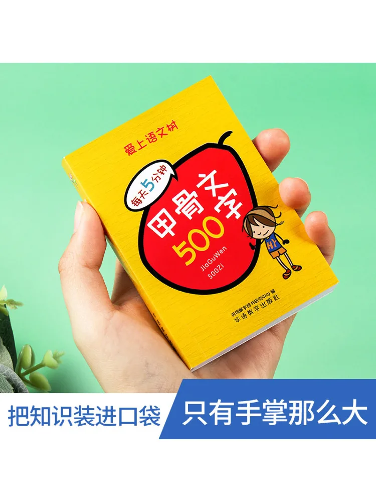 Книга-Winshare Oracle 500 персонажей