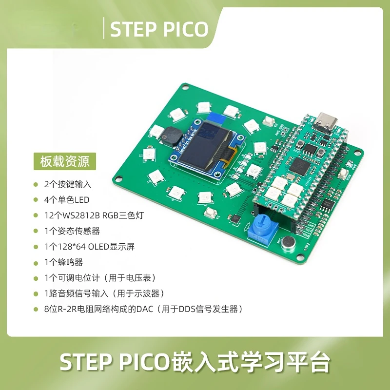 STEP Pico Compatible with Raspberry Pi Embedded System Learning Board