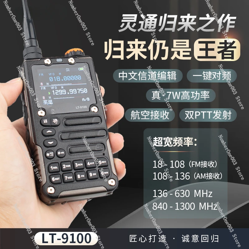 Walkie-talkie Lt9100, Unidad de mano inalámbrica de alta potencia, autoconducción, equipo para exteriores, dispositivo civil montado en el vehículo,