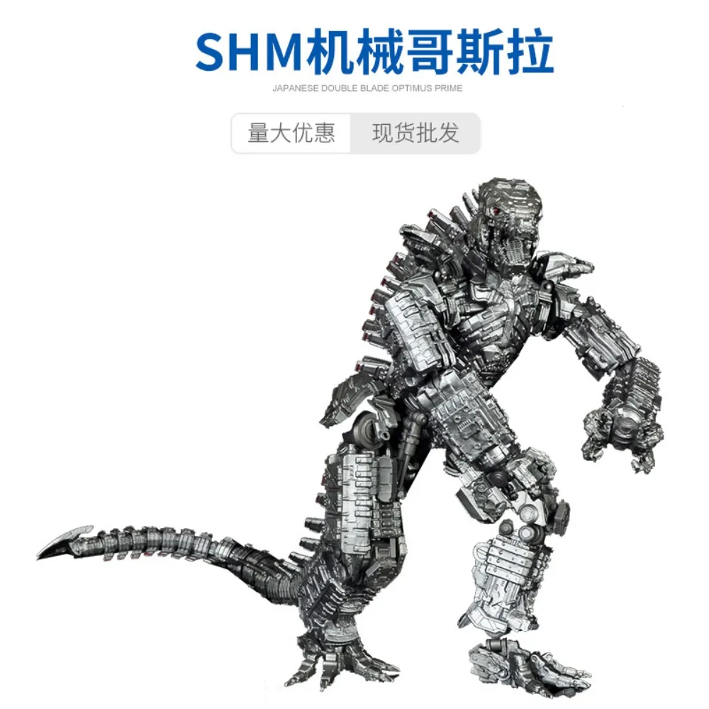 Popular Movie Version Model Doll Mechanical Godzilla Monster Dinosaur Joint Movable Exquisite Figurine Children's Collection Toy