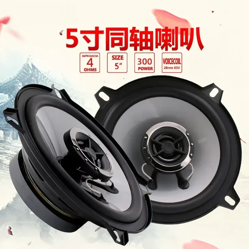 Car 1341 Speaker Wholesale Speaker 13cm Two-way 5-inch Coaxial Car Audio Speaker