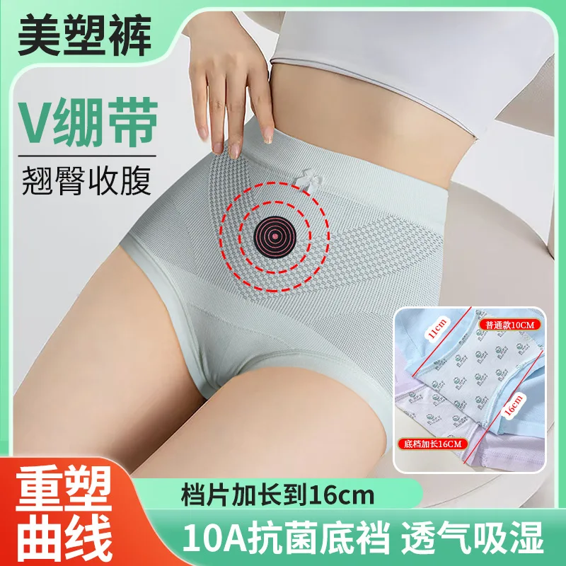 Anti bandage women's mid high waist underwear temperature magnetic extension temperature change resistance