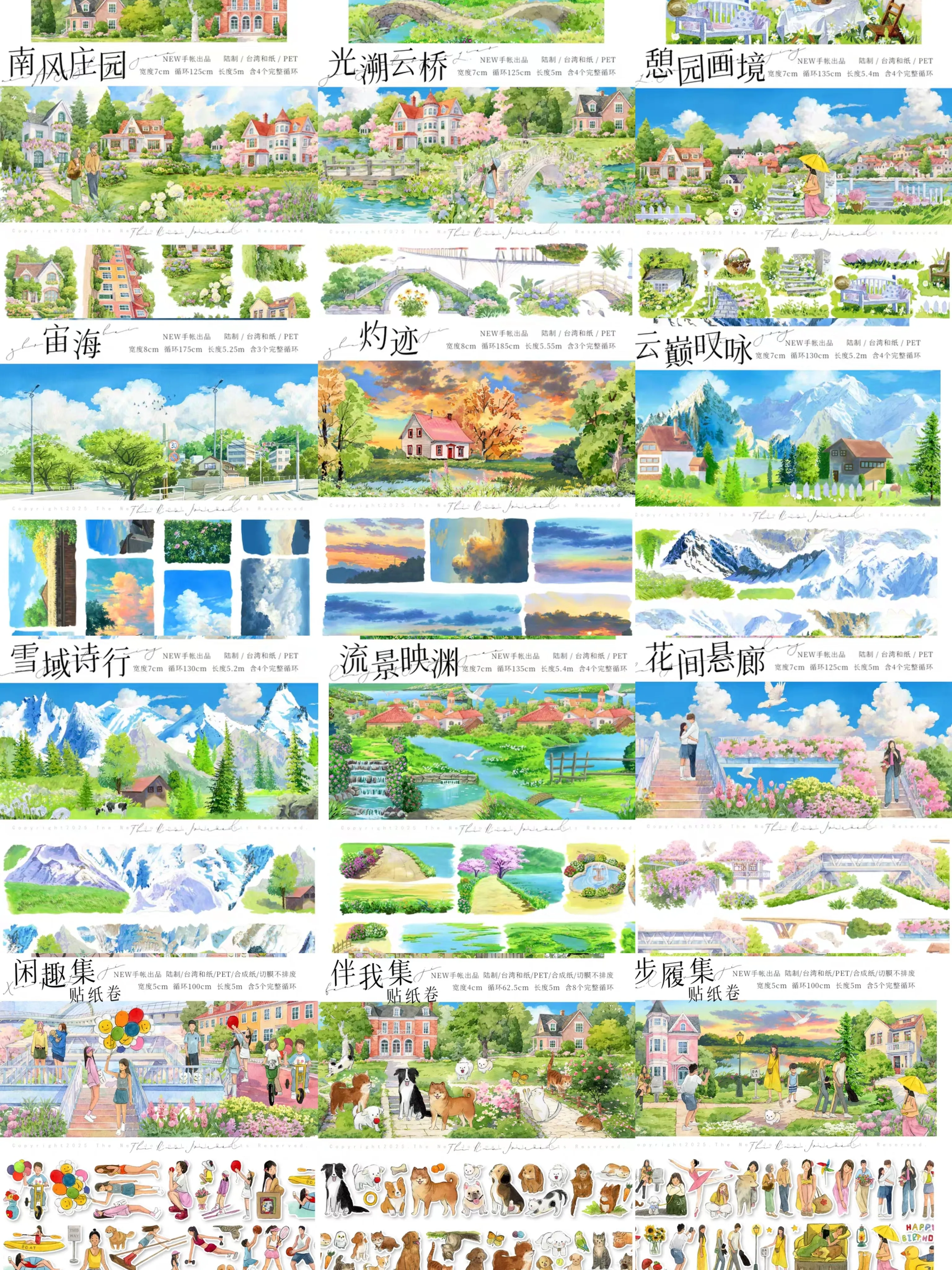 Zhouhai Burning South Wind Manor Garden Picture Realm Snow Poetry Cloud Top Eternal Sigh NEWcraft 1 Loop Washi Pet Tape Sample