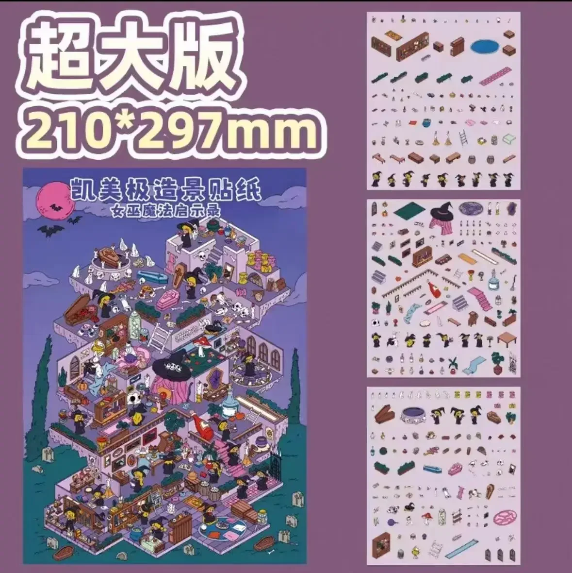 Mood Repair Shop Large Miniature Scene Collection Book Witch Magic Revelation Large Size 3D Stereoscopic House