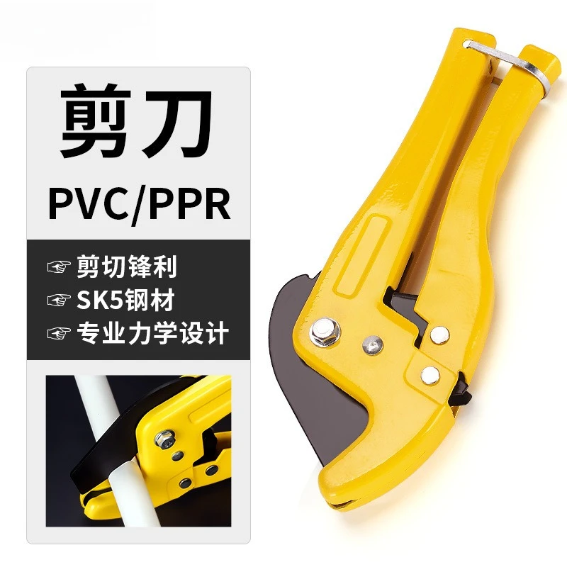 PPR PVC Pipe Cutter Scissors Quick Cut Tube Shears Plumbing Water Pipe Cutting Tool Replaceable Blade