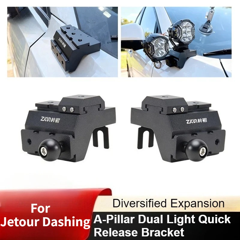 

Для Jetour Dashing A-Pillar, двойная лампа, быстросъемный кронштейн, модифицированный капот, вспомогательное расширение, аксессуары для крепления прожектора