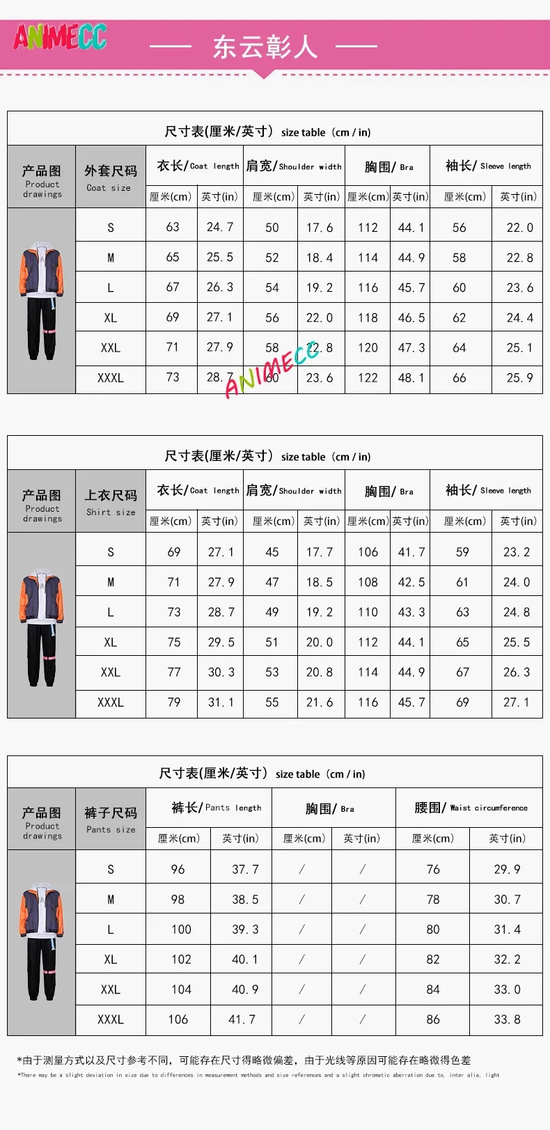 ANIMECC 재고 시노노 아키토 코스프레 코스튬, 애니메이션 PSJK 아키토 가발 유니폼, 세트 할로윈 파티 의상