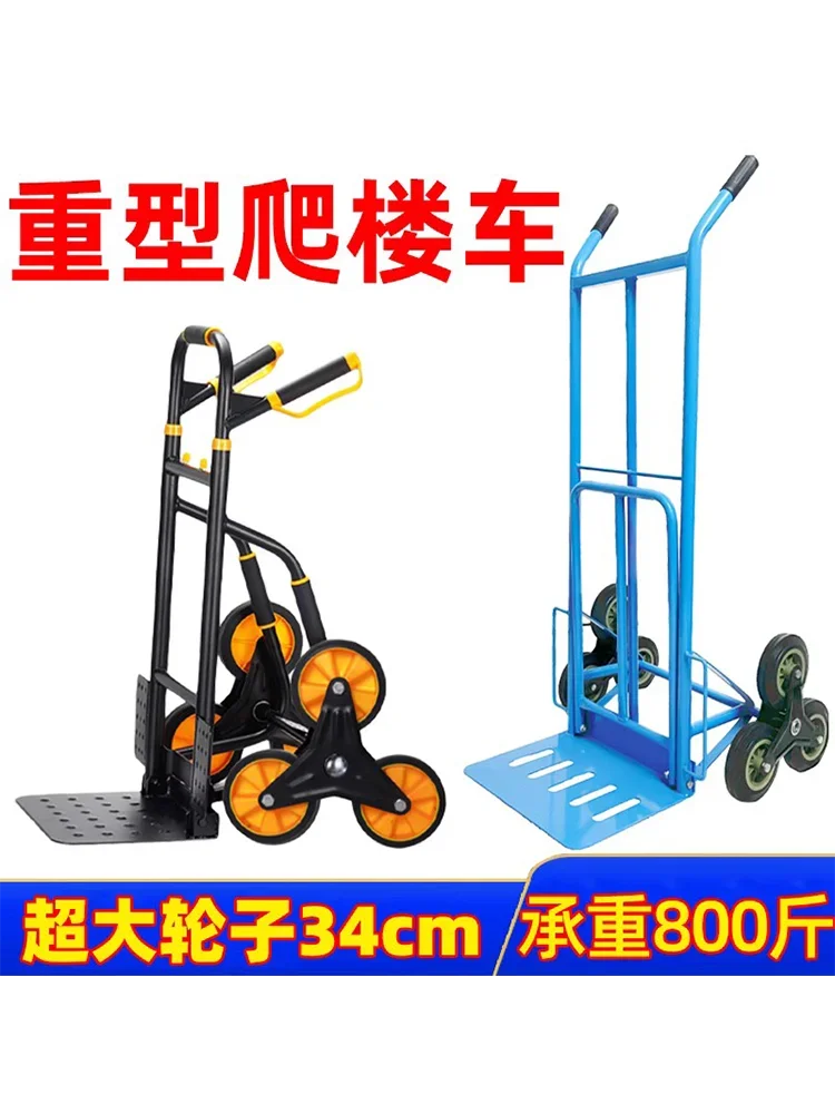 Moving artifacts, climbing stairs, moving, pulling goods, hand pushing, folding, heavy-duty hand pulling carts,