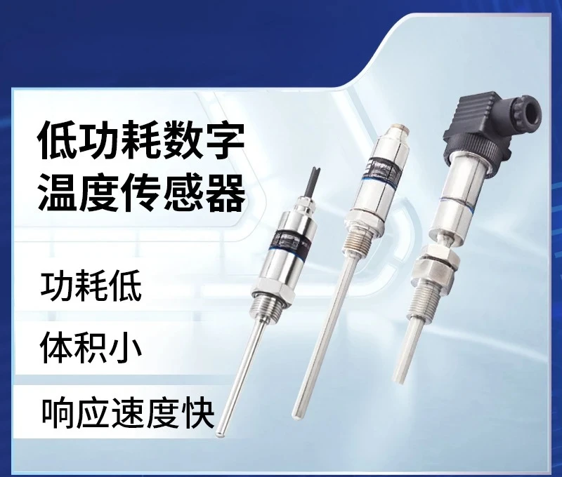 Industrial Integrated Stainless Steel Waterproof Low Power Digital Temperature Sensor