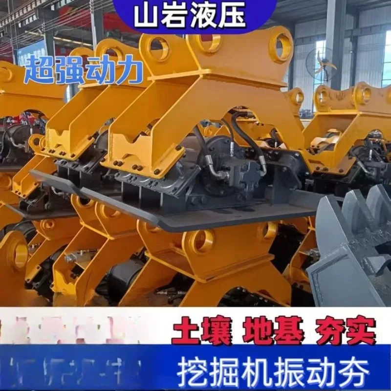 Strong and powerful imported motor foundation plate ramming machine can be applied to all kinds of excavators