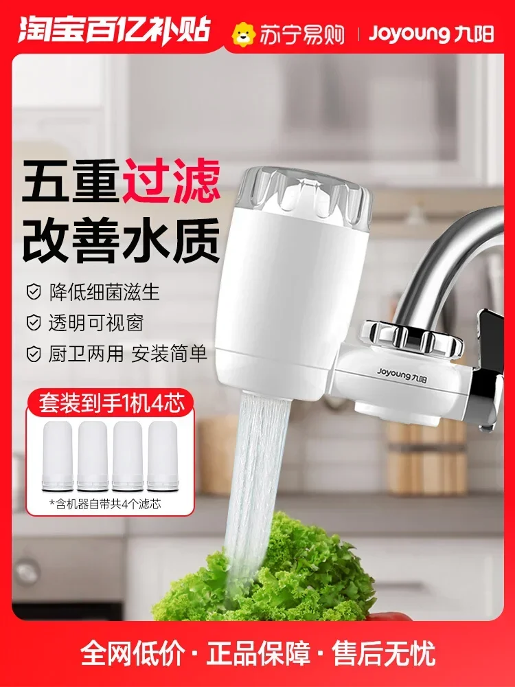 Jiuyang water purifier, faucet filter, tap water for household direct drinking, pre installed kitchen ultrafiltration purifier