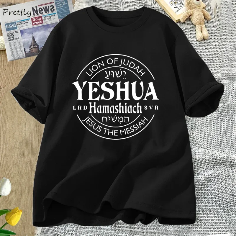 Yeshua Hamashiach Jesus Is Messiah T-shirts Women Cotton Short Sleeve Christian Bible Verse T Shirt Faith Religious Tees