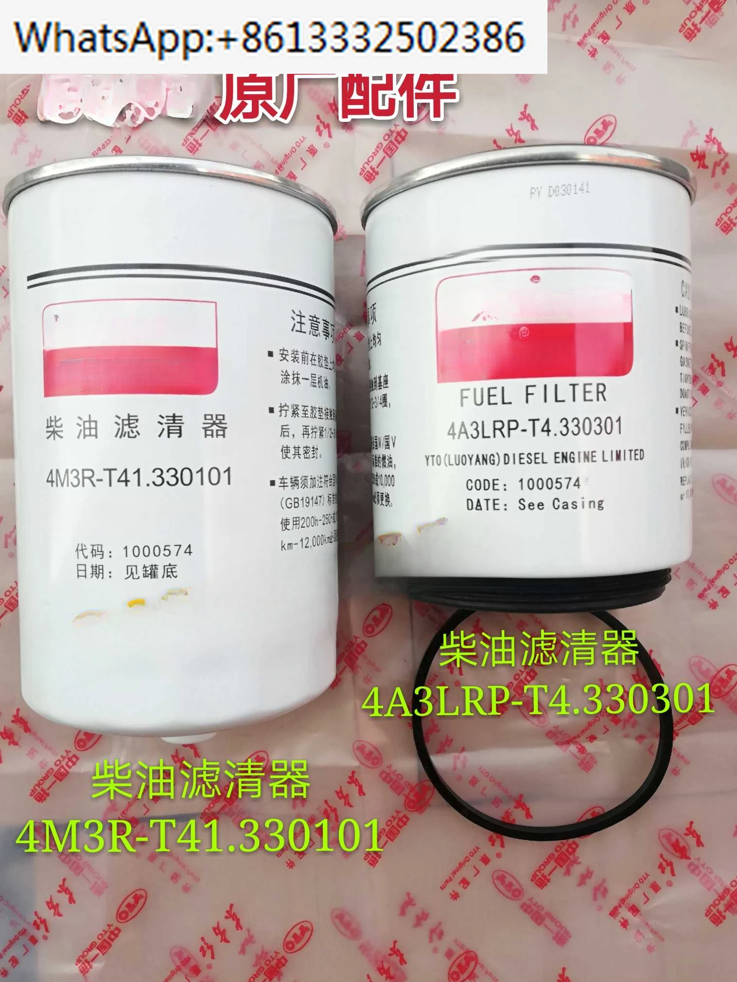 Separador Combustível-água Elemento Filtrante 4m3r-t58.330101 4a3lrp-t4