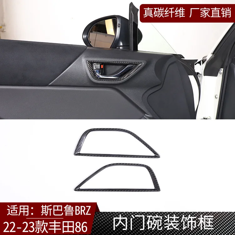 

Подходит для Subaru BRZ Toyota 86 22-23 из настоящего углеродного волокна, внутренняя дверная чаша, декоративная рамка, детали для модификации автомобиля, сухое углеродное волокно