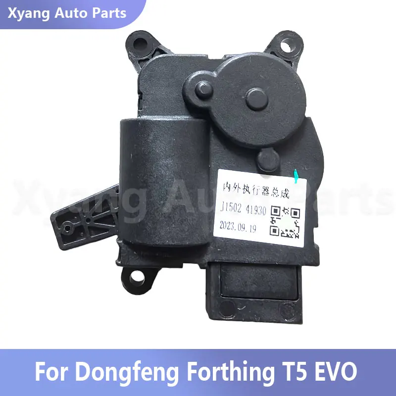 Air Conditioner Servo Motor Damper Actuator  For Dongfeng Forthing T5 EVO J1502-41930/J1502-41101