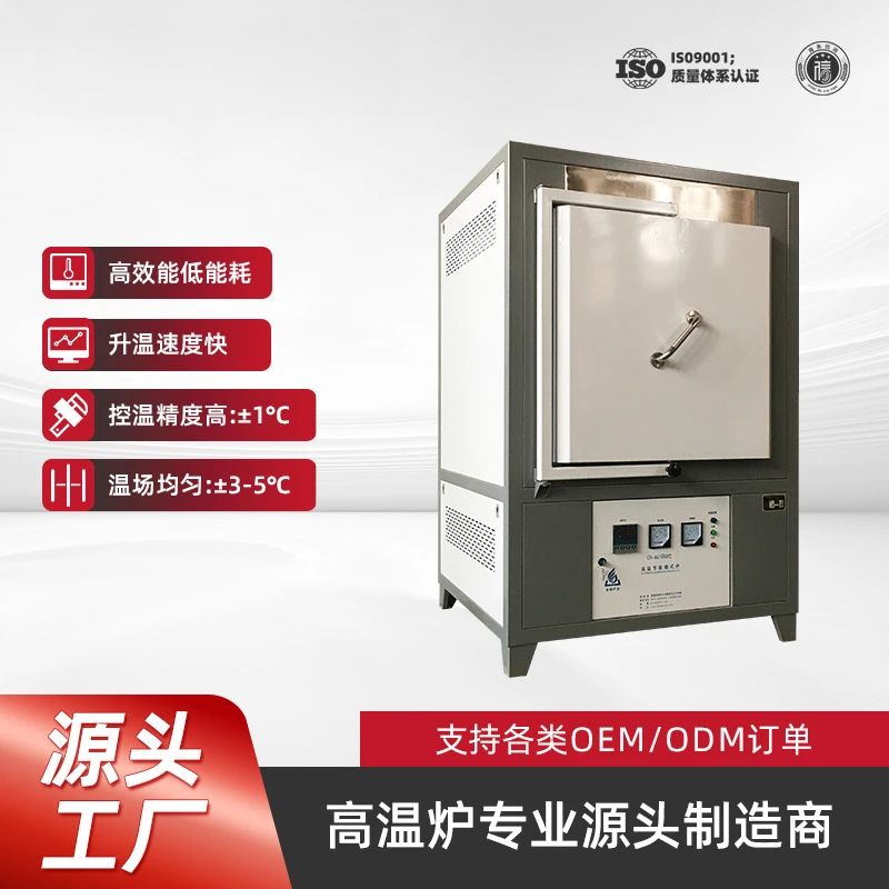 

Industry High-Temperature Energy-Saving Muffle Box-Type Industrial Quenching Resistance Furnace Supports Custom