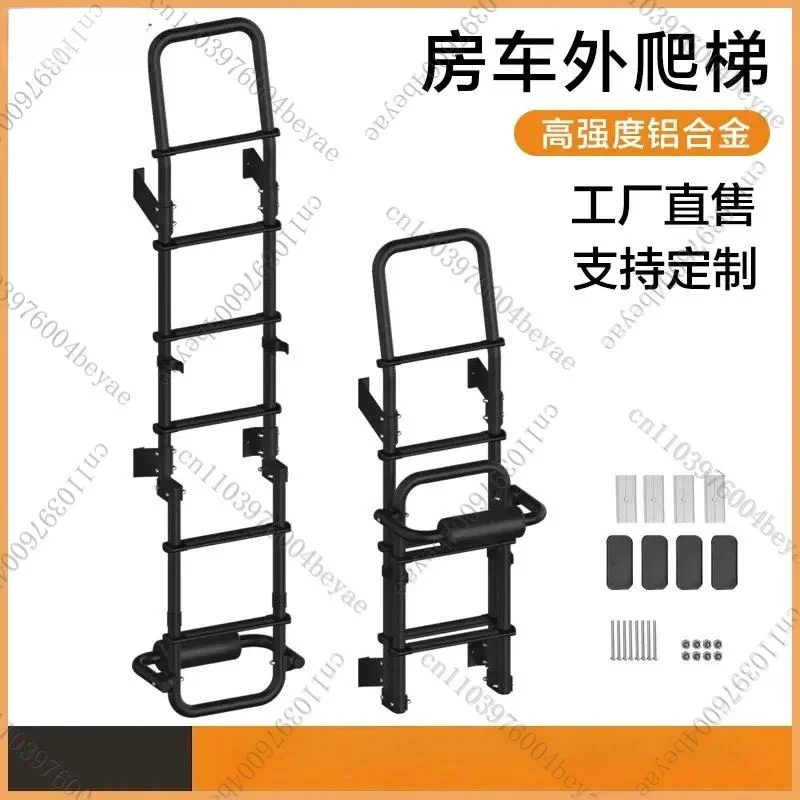 RV ladder, aluminum alloy RV folding ladder, rear ladder, rear high top mid top B C type RV ladder