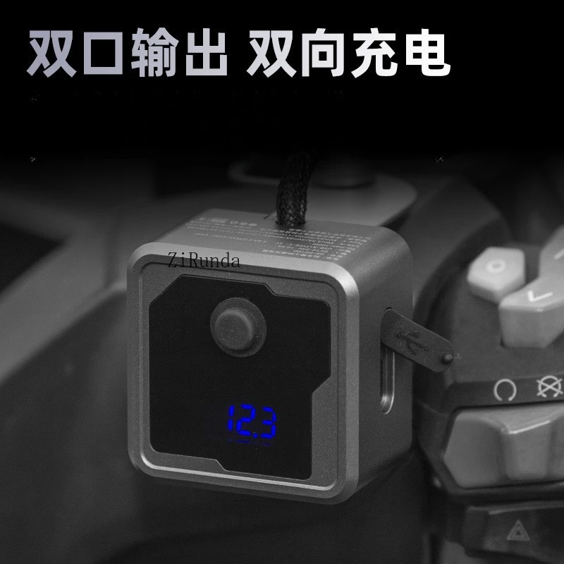 شاحن الهاتف المحمول للدراجات النارية، يدعم usb25W شحن سريع مقاوم للماء بطارية شحن سريع 12 فولت عالمي