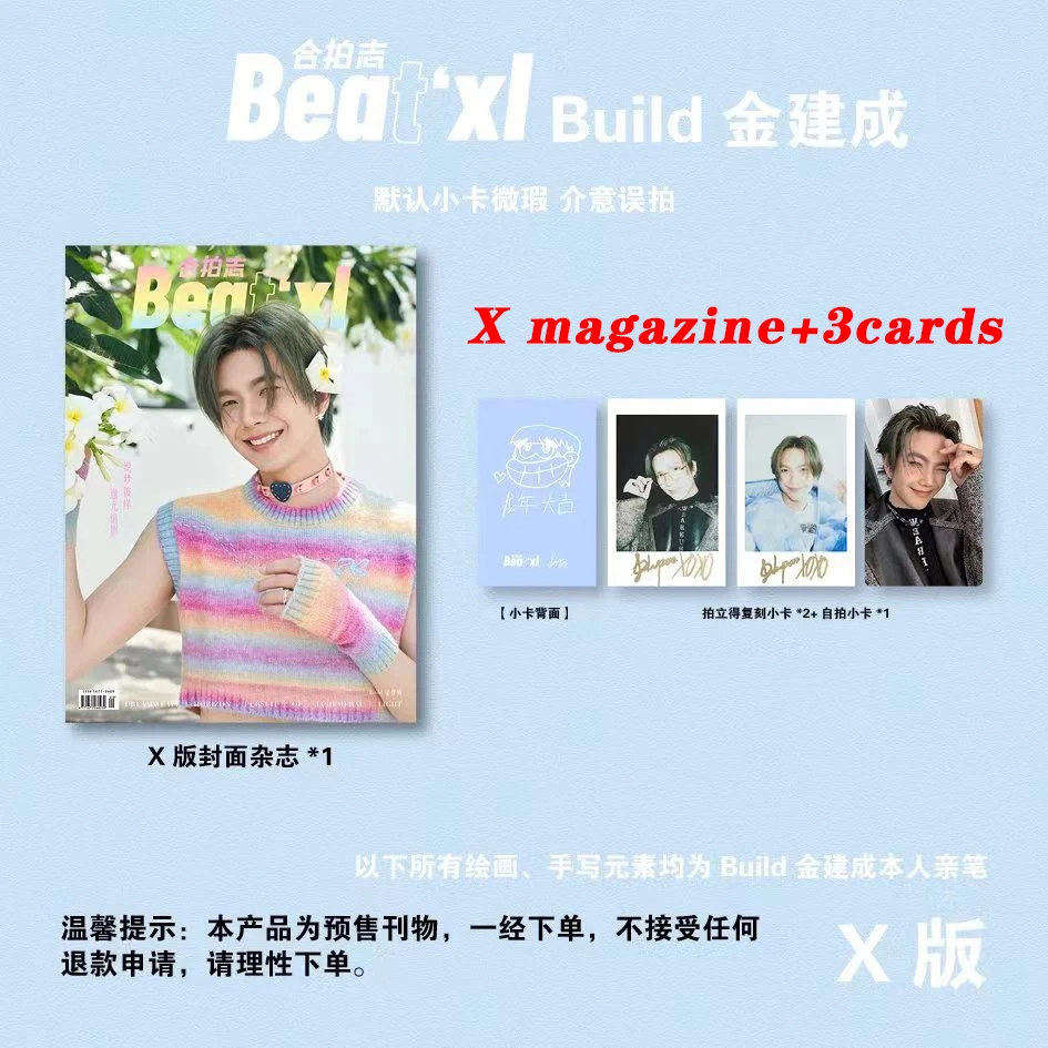 

Build Beatxl magazine + cards set 2024.3 new pre sale